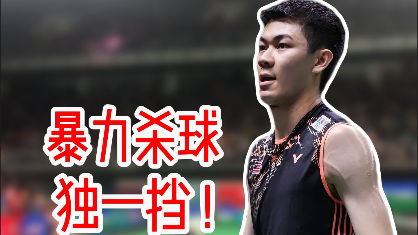 马来西亚队逆转德国队，李梓嘉带队取胜