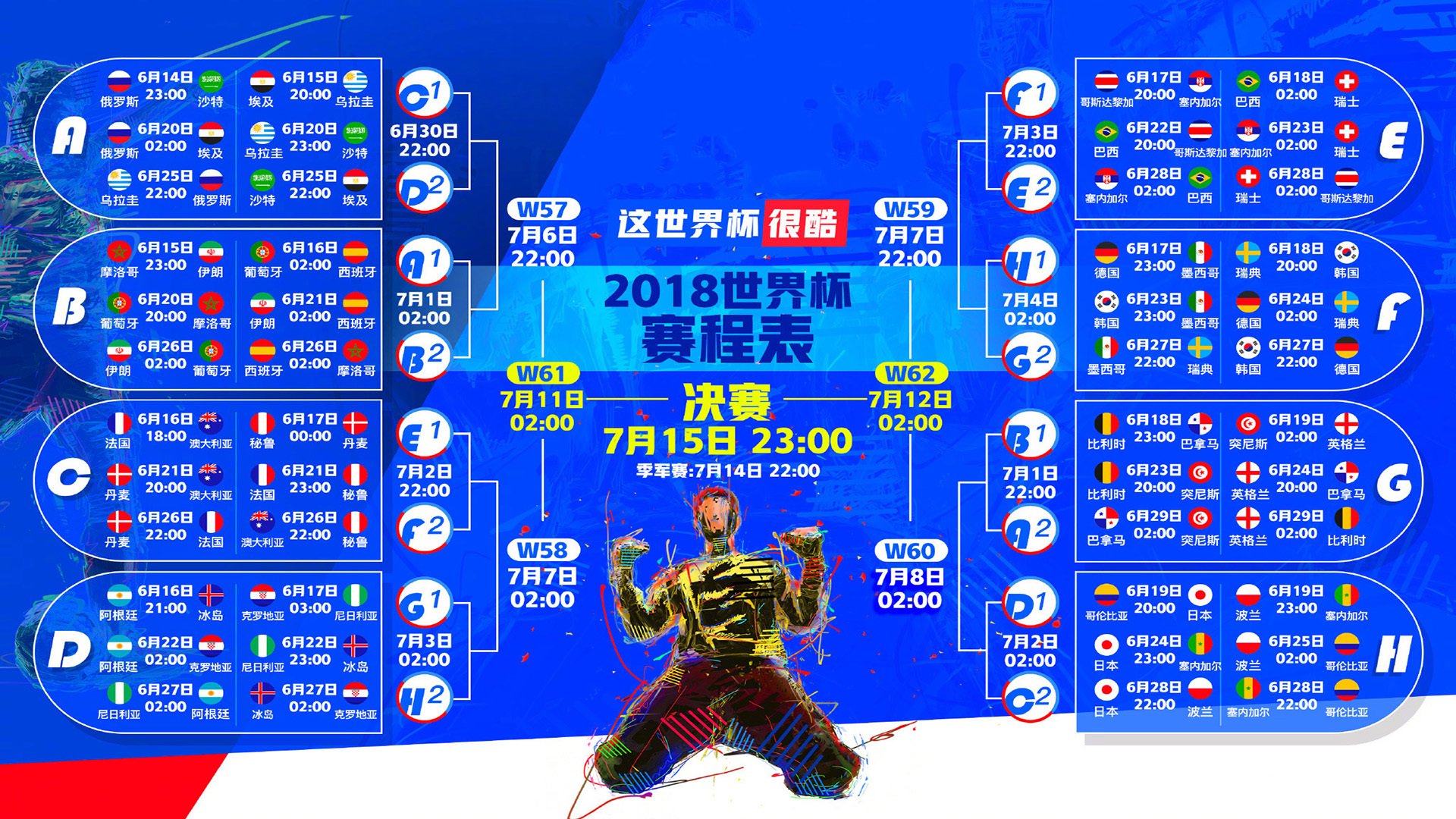 内马尔慢中求真章，哥伦比亚以节奏之舞击碎斯洛伐克防线—2026世界杯八分之一决赛深度观察